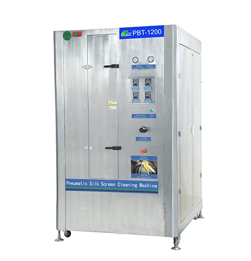 全氣動絲網清洗機